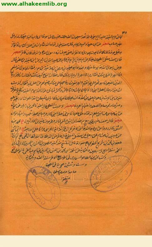 اصل جعفر بن محمد بن شريح الحضرمي