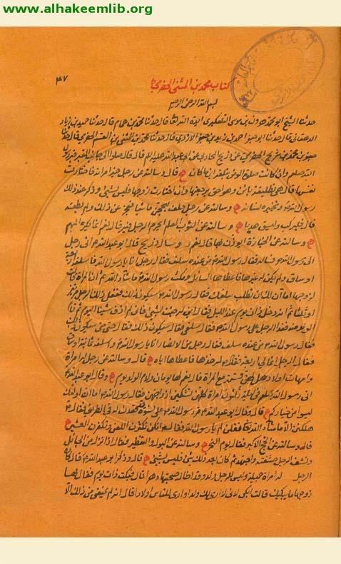 اصل محمد بن المثنى الحضرمي