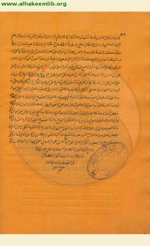 اصل محمد بن المثنى الحضرمي