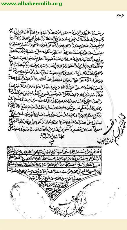 اعلام الدين