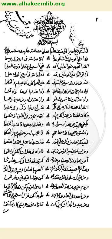 ديوان الحويزي