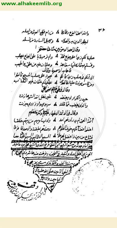 ديوان الحويزي