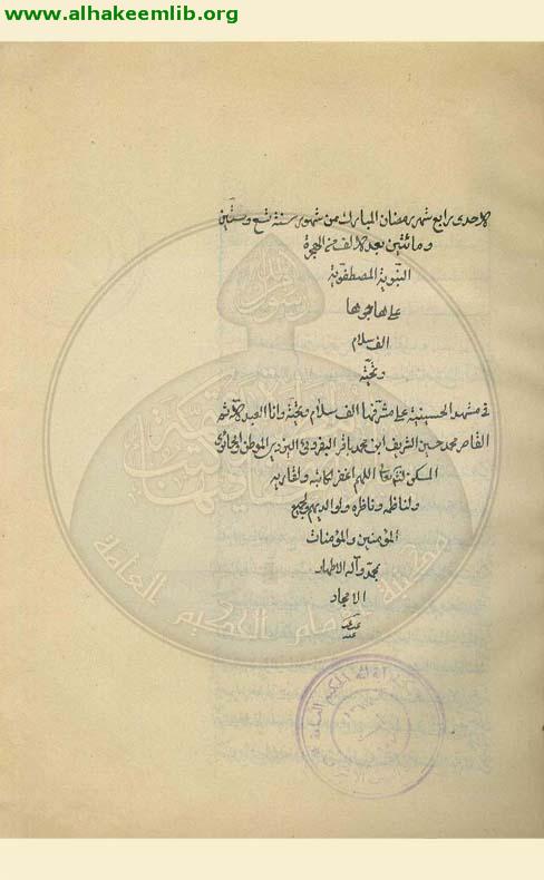 شرح قصيدة بانت سعاد