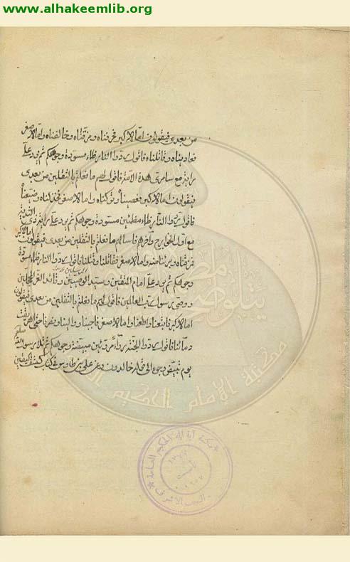 شرح قصيدة السيد الحميري