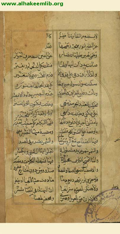 مجموعة شعرية
