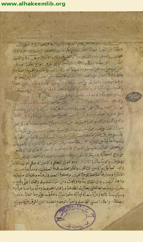 شرح الملخص