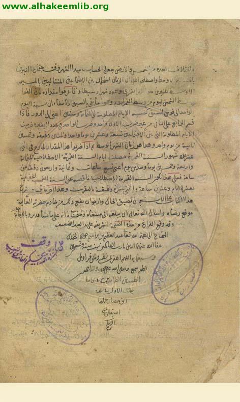 شرح الملخص