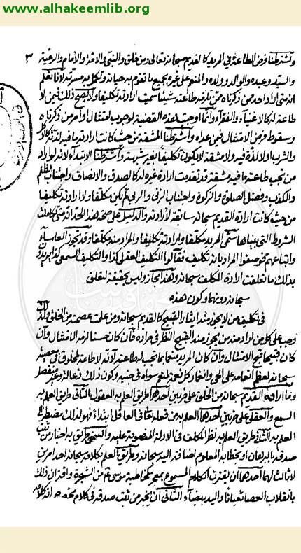 الكافي في الفقه