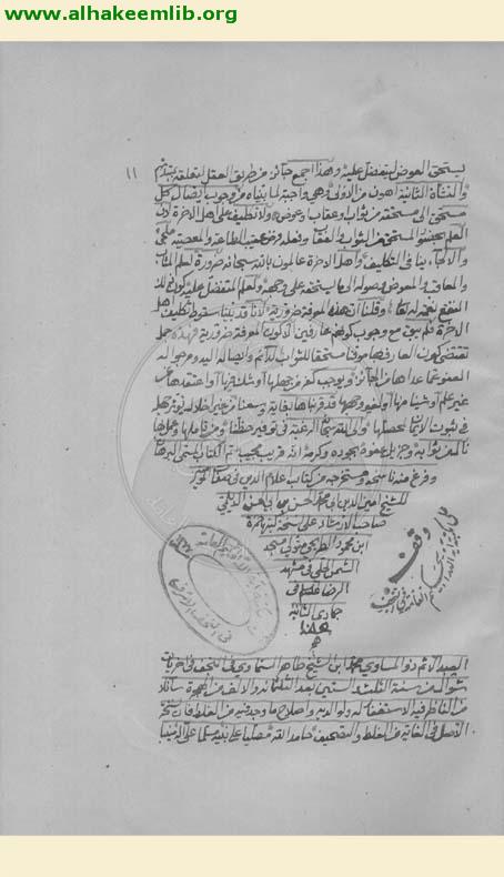 البرهان على ثبوت الايمان