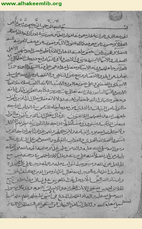 نهج الحق وكشف الصدق