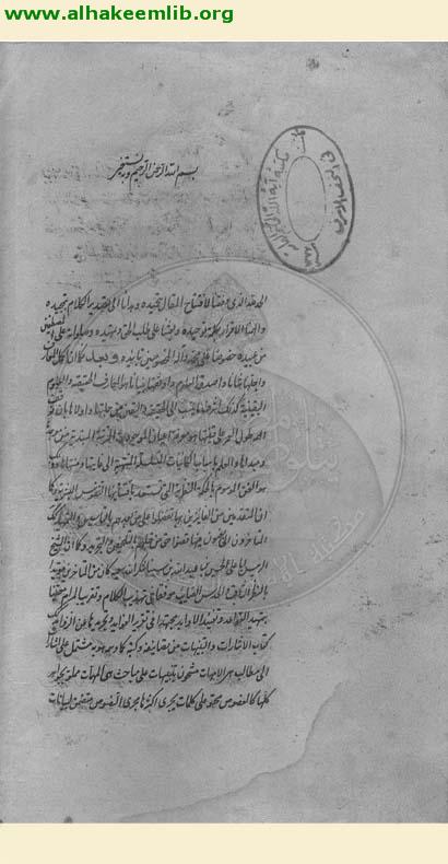شرح الاشارات