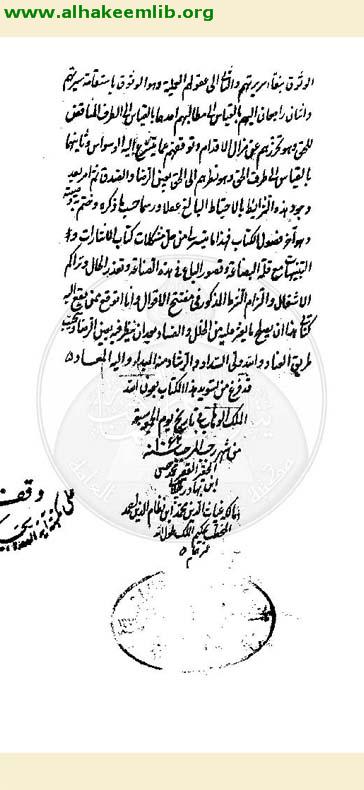 شرح الاشارات