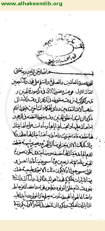 الدلالات في احكام النجوم