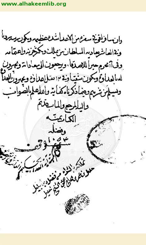 الدلالات في احكام النجوم