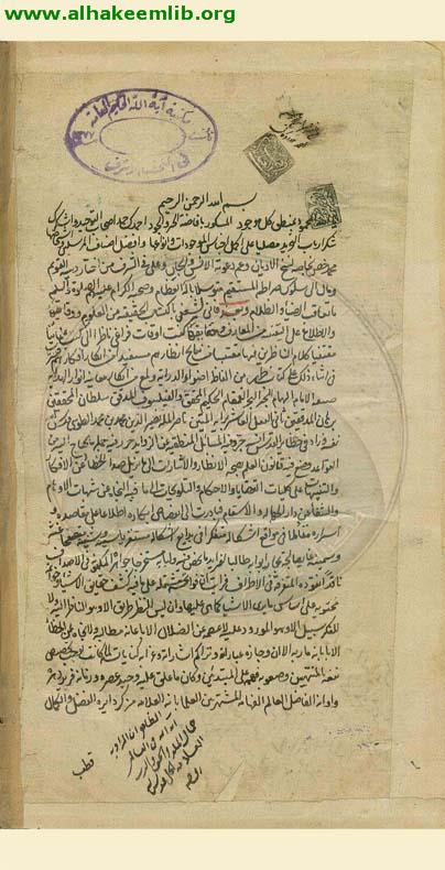 شرح تجريد الاعتقاد