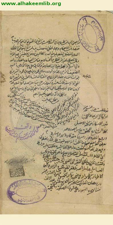 شرح تجريد الاعتقاد