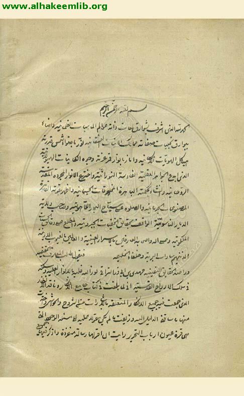 قرة العيون