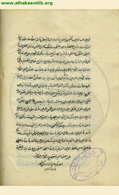 قرة العيون