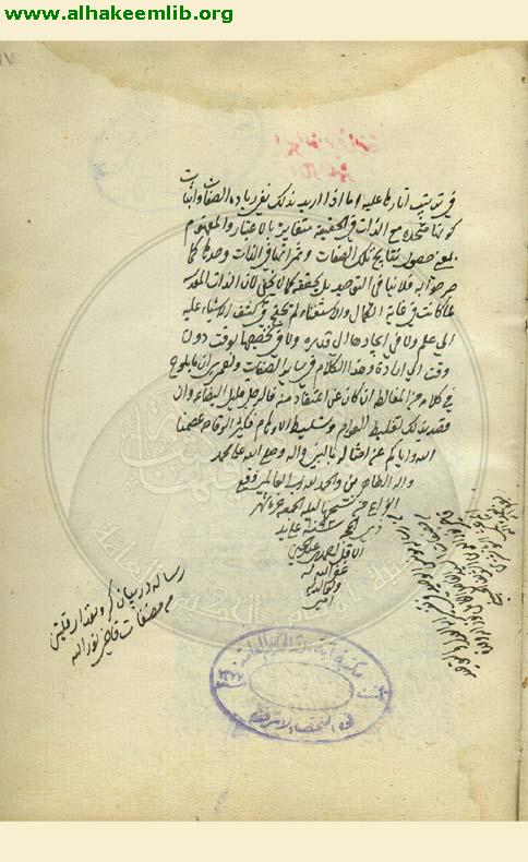 انس الوحيد في تفسير آية العدل والتوحيد