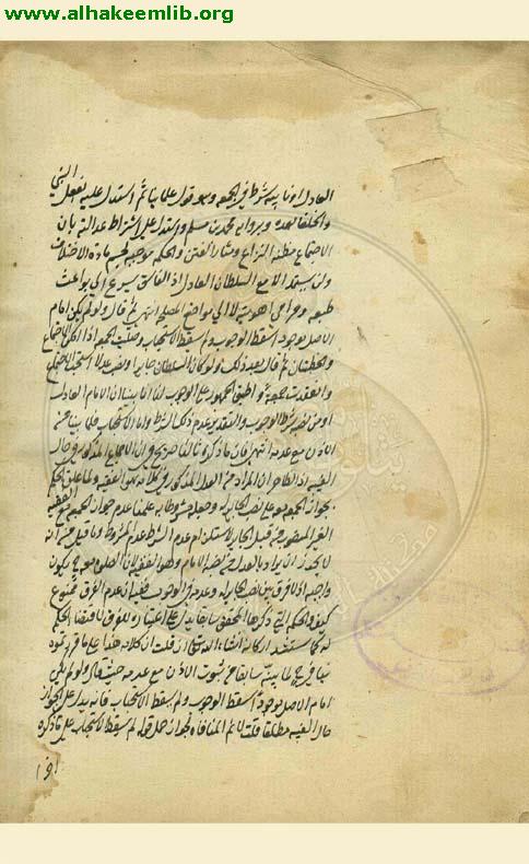 اللمعة في تحقيق صلاة الجمعة