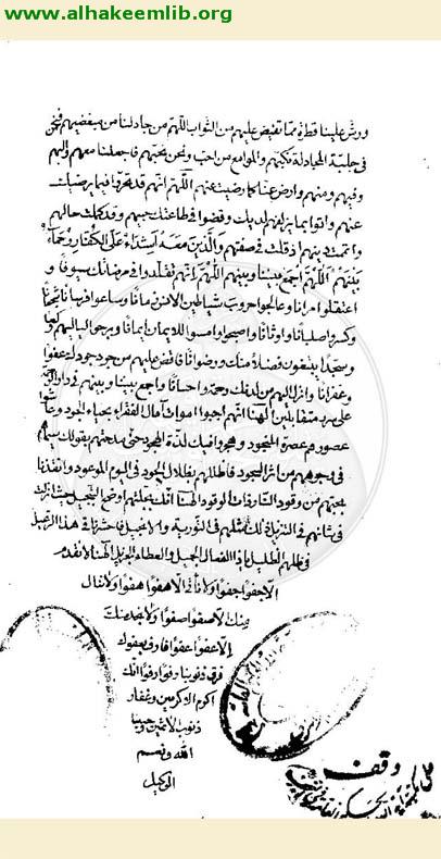 مناقب امير المؤمنين