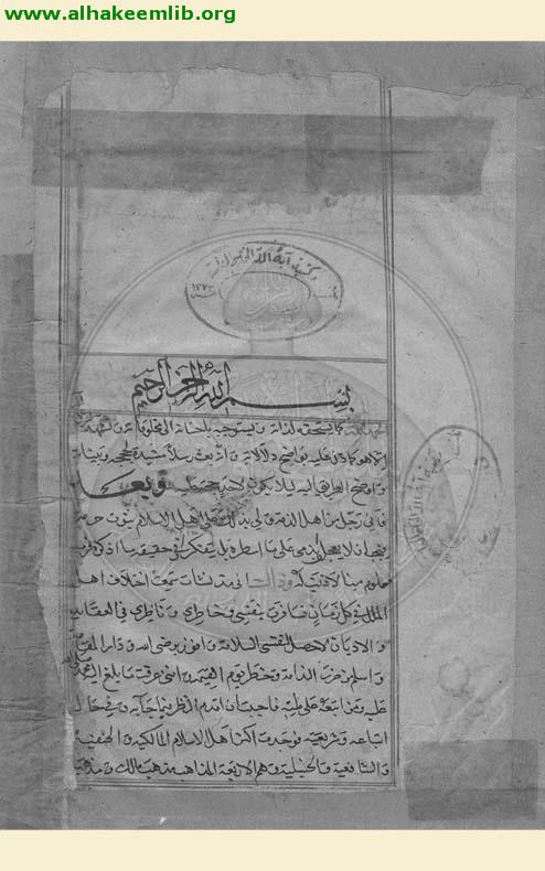 الطرائف في معرفة مذاهب الطوائف