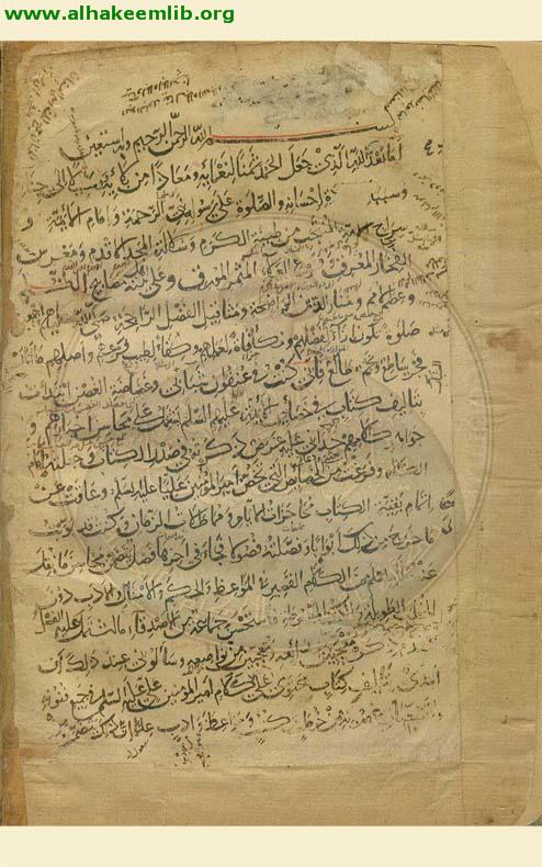 نهج البلاغة