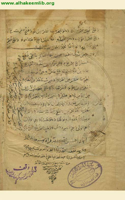 نهج البلاغة