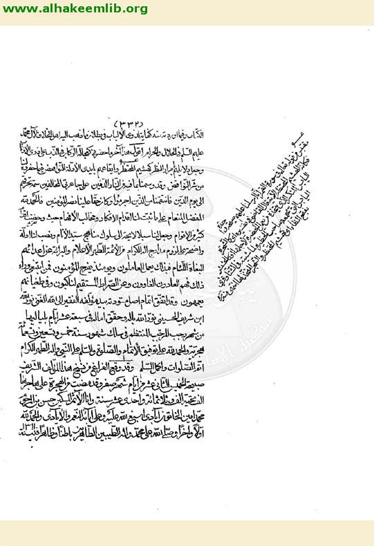 مصائب النواصب