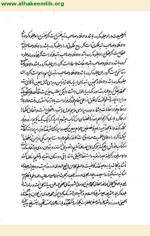 تنبيه الانام بمفاسد ارشاد العوام