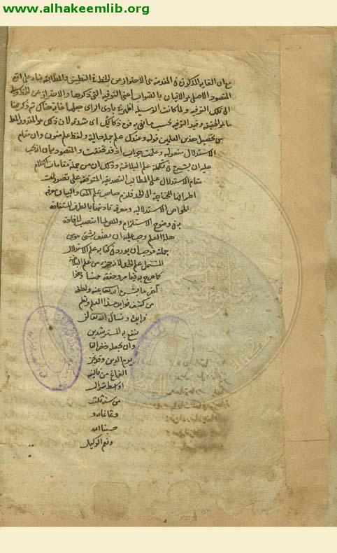 المصباح في شرح المفتاح