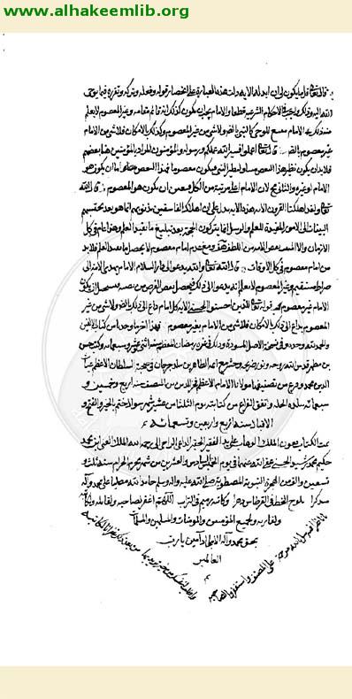 الالفين في امامة امير المؤمنين