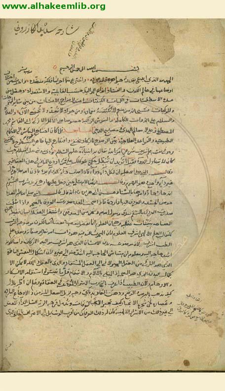 المغني في شرح الموجز