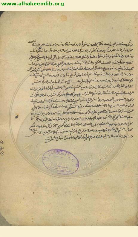 المغني في شرح الموجز