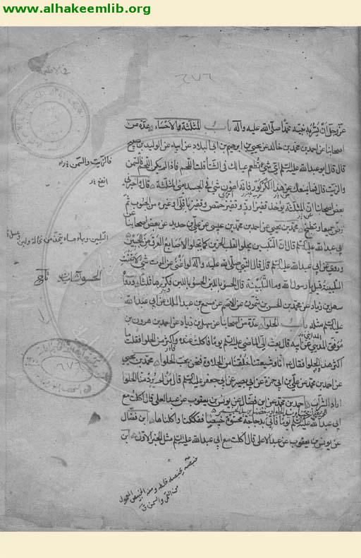 الكافي (الفروع)