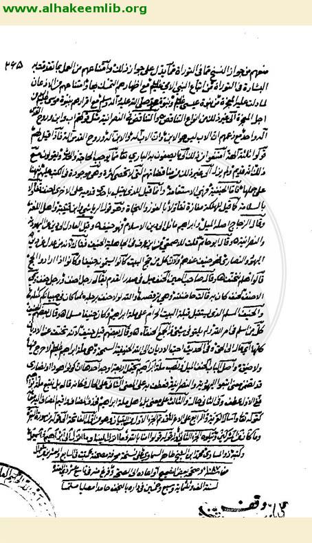 التبيان في تفسير القرآن