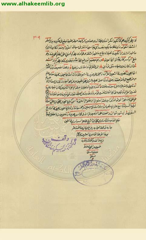 التبيان في تفسير القرآن