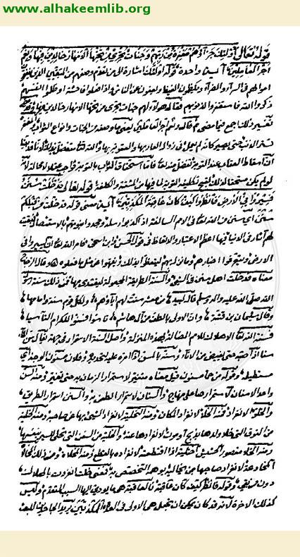 التبيان في تفسير القرآن