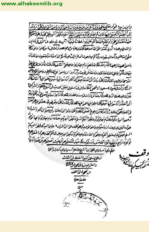 التبيان في تفسير القرآن