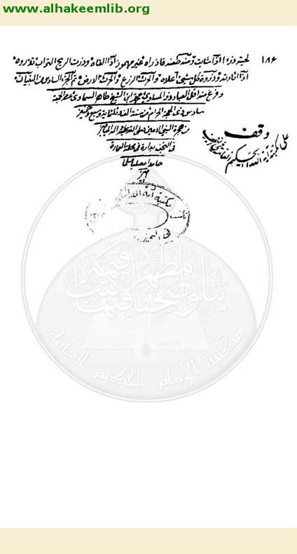 التبيان في تفسير القرآن