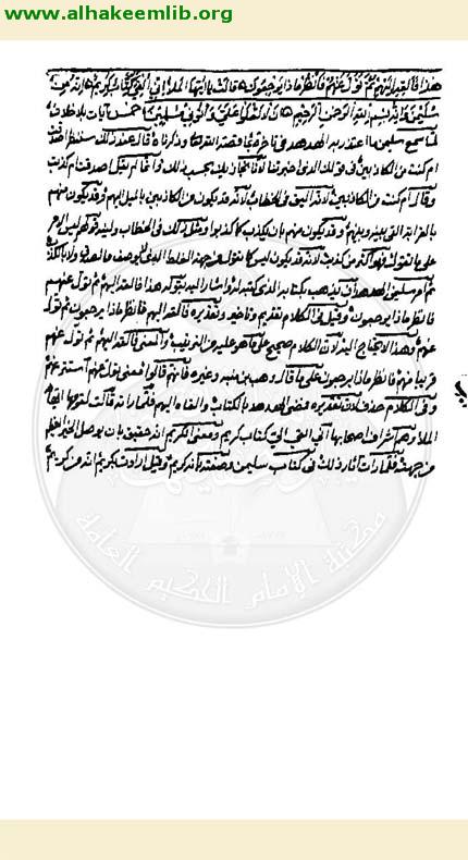 التبيان في تفسير القرآن