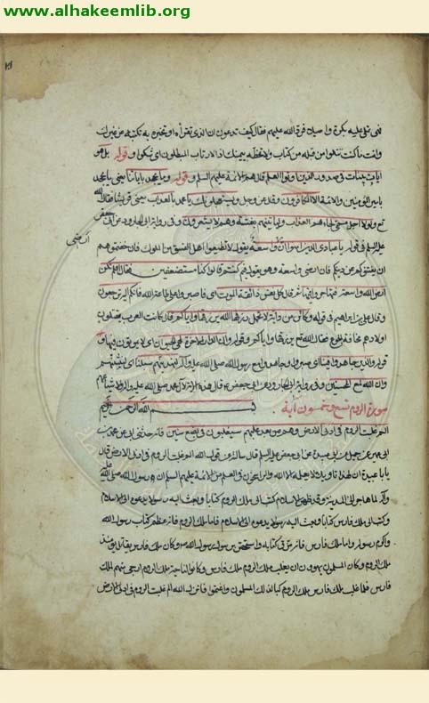 تفسير القمي