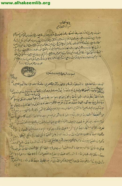 رسالة في الاستصحاب