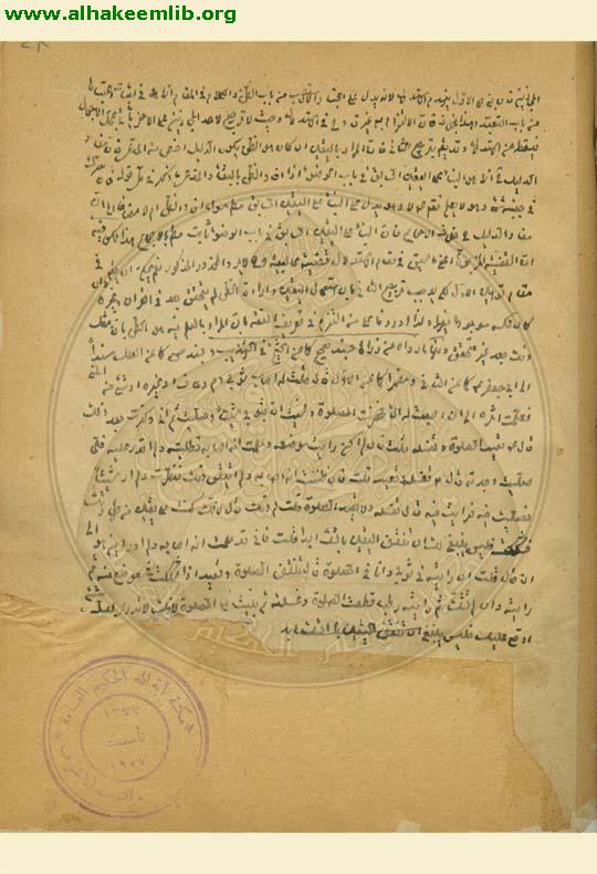 رسالة في الاستصحاب