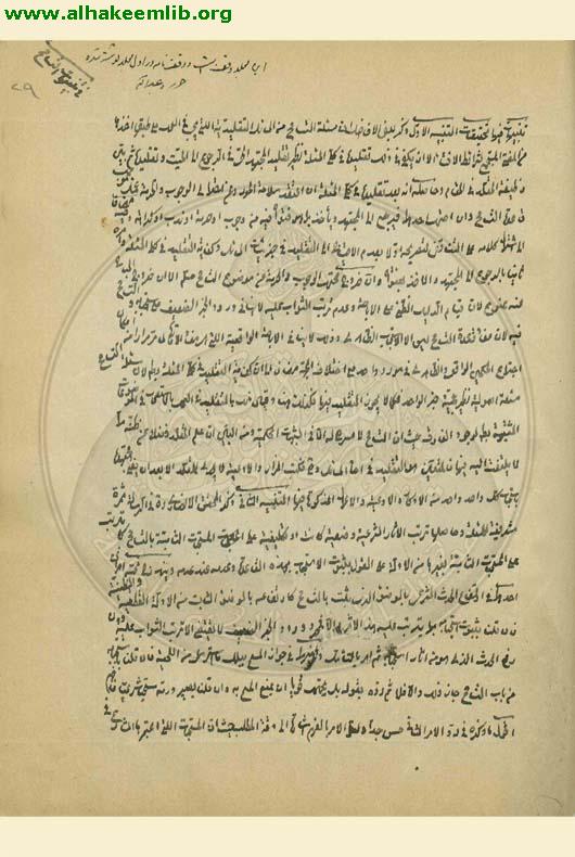 تنبيهات التسامح