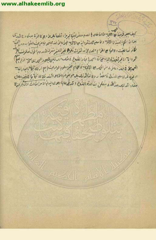 تنبيهات التسامح