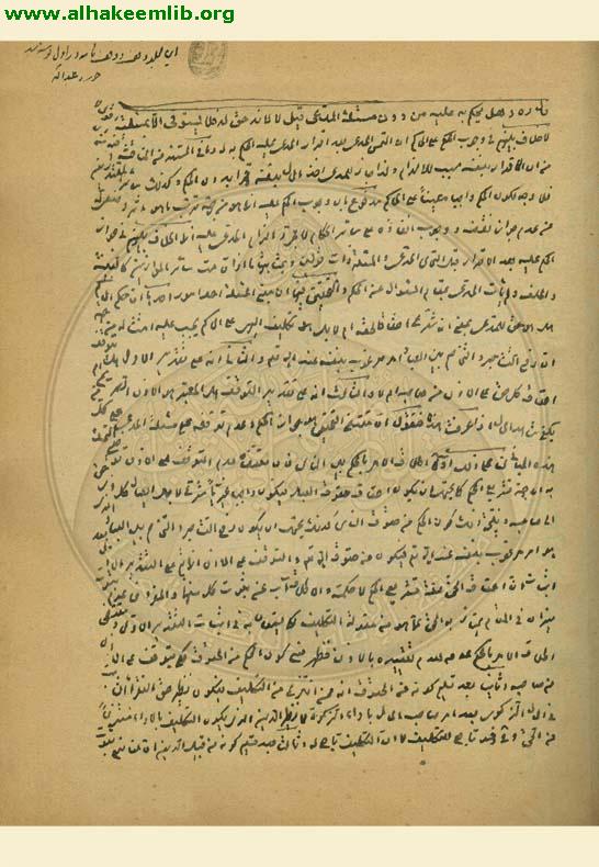 رسالة في الادعاء