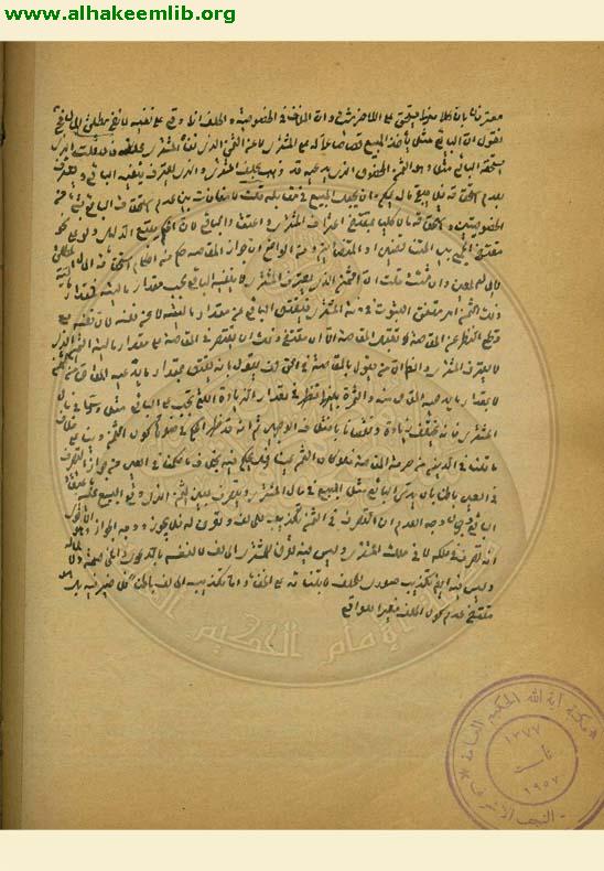 رسالة في الادعاء