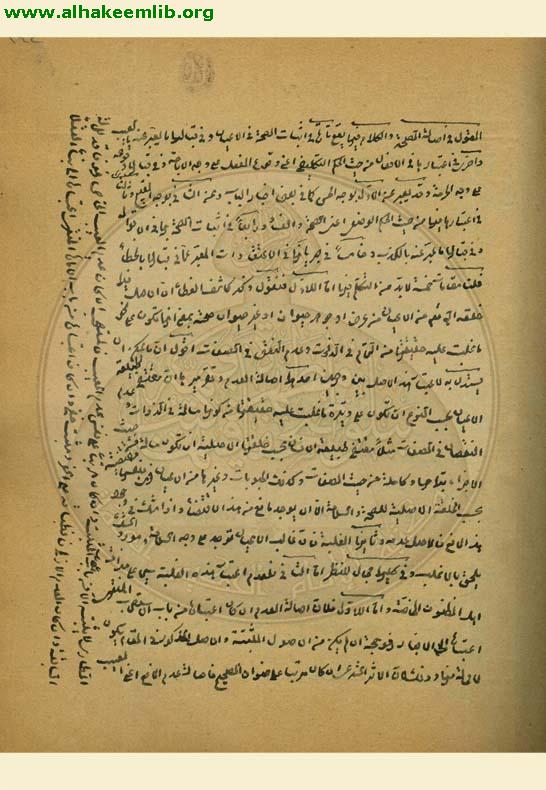 اصالة الصحة