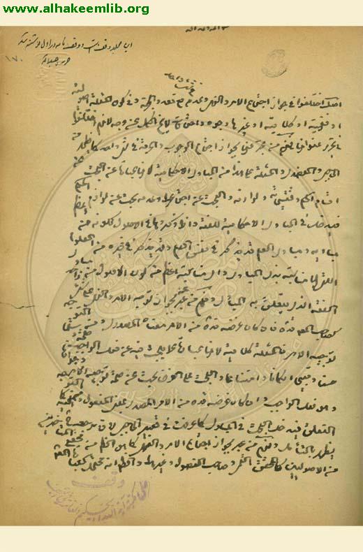 اجتماع الامر والنهي